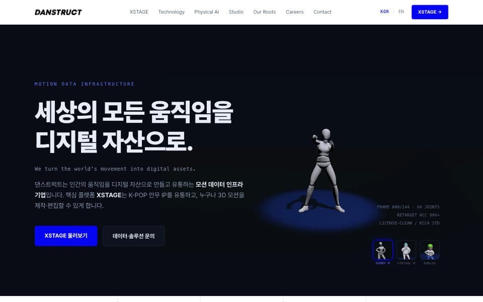 Danstruct Entertainment · Danstruct — 댄스 콘텐츠 MCN 화면