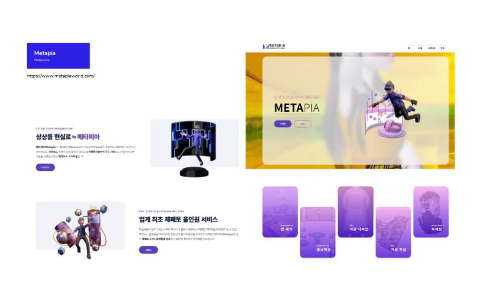 Metapia · Metapia — 메타버스 크리에이티브 스튜디오 화면